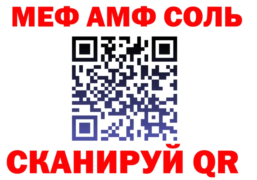 АМФ 97% ссылка площадка гидра Туринск